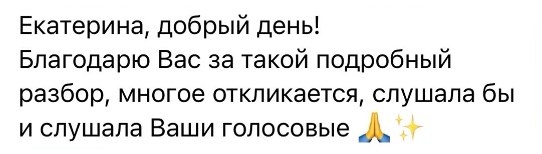 Отзыв